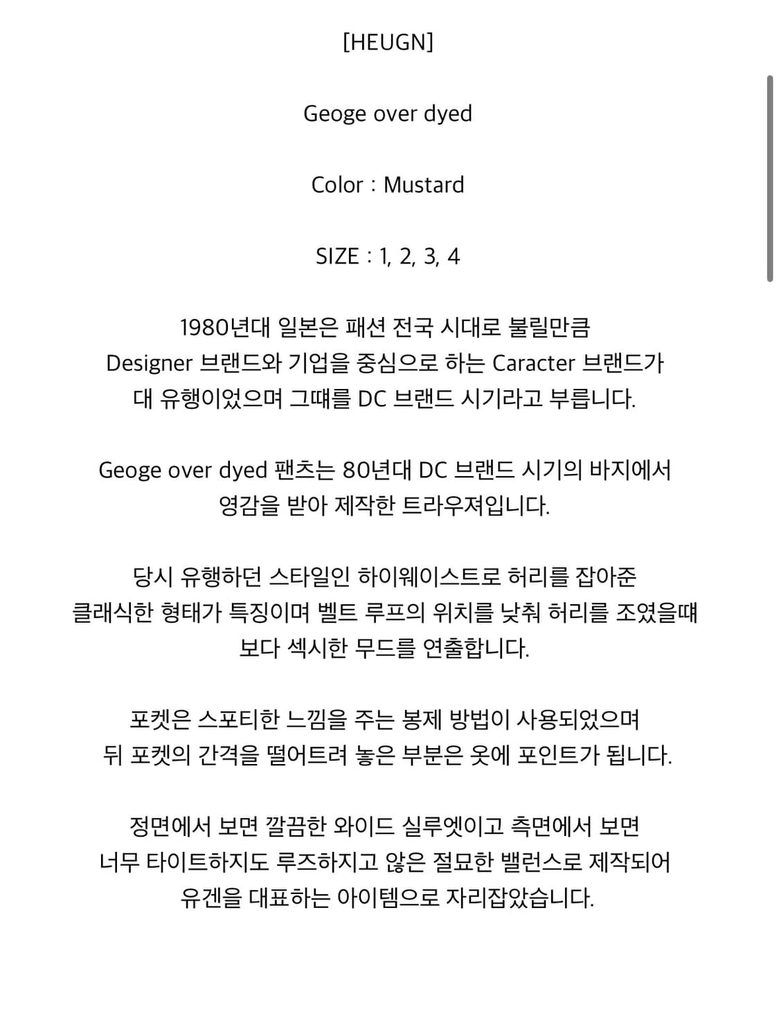 [2] 유겐 조지 오버다이드 팬츠 상품이미지2