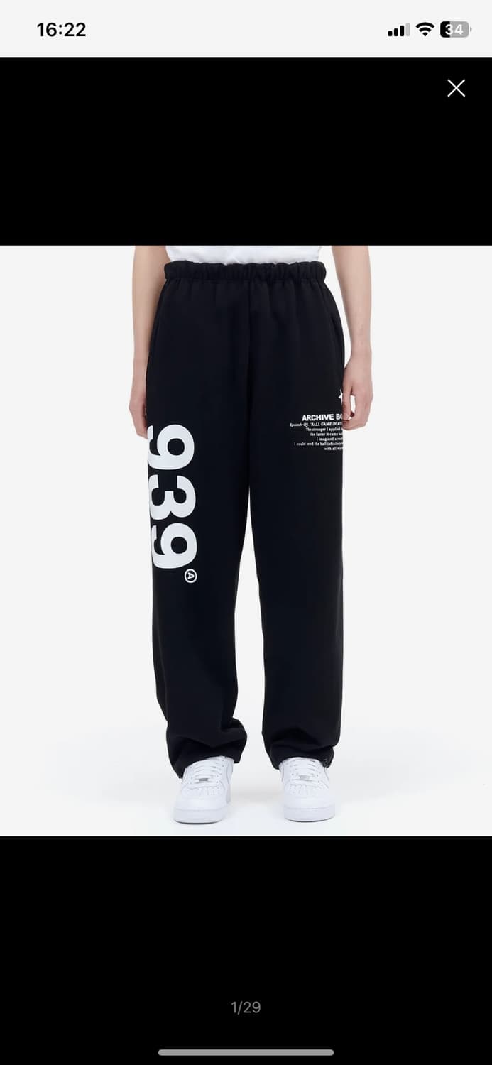 아카이브볼드 939 로고 스웻팬츠 상품이미지1