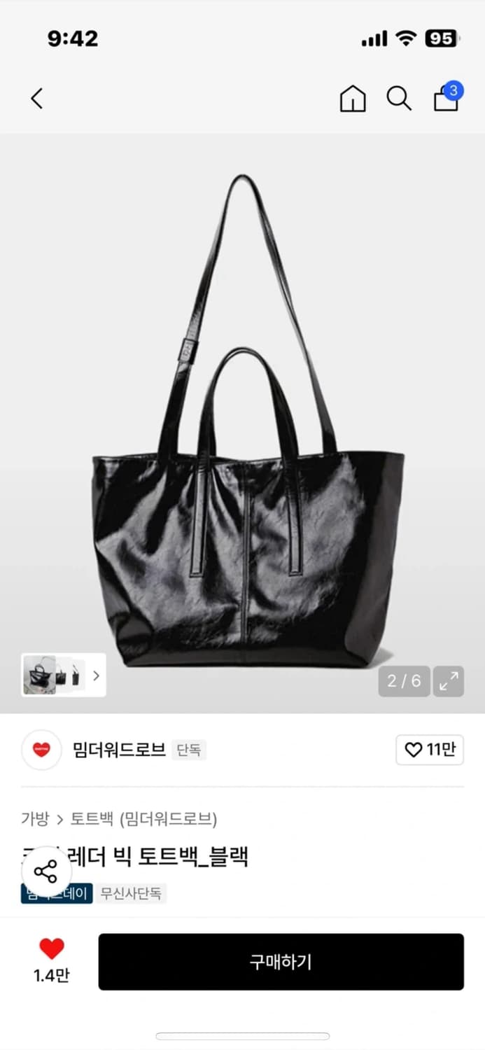 밈더워드로브 레더 토트백 상품이미지1