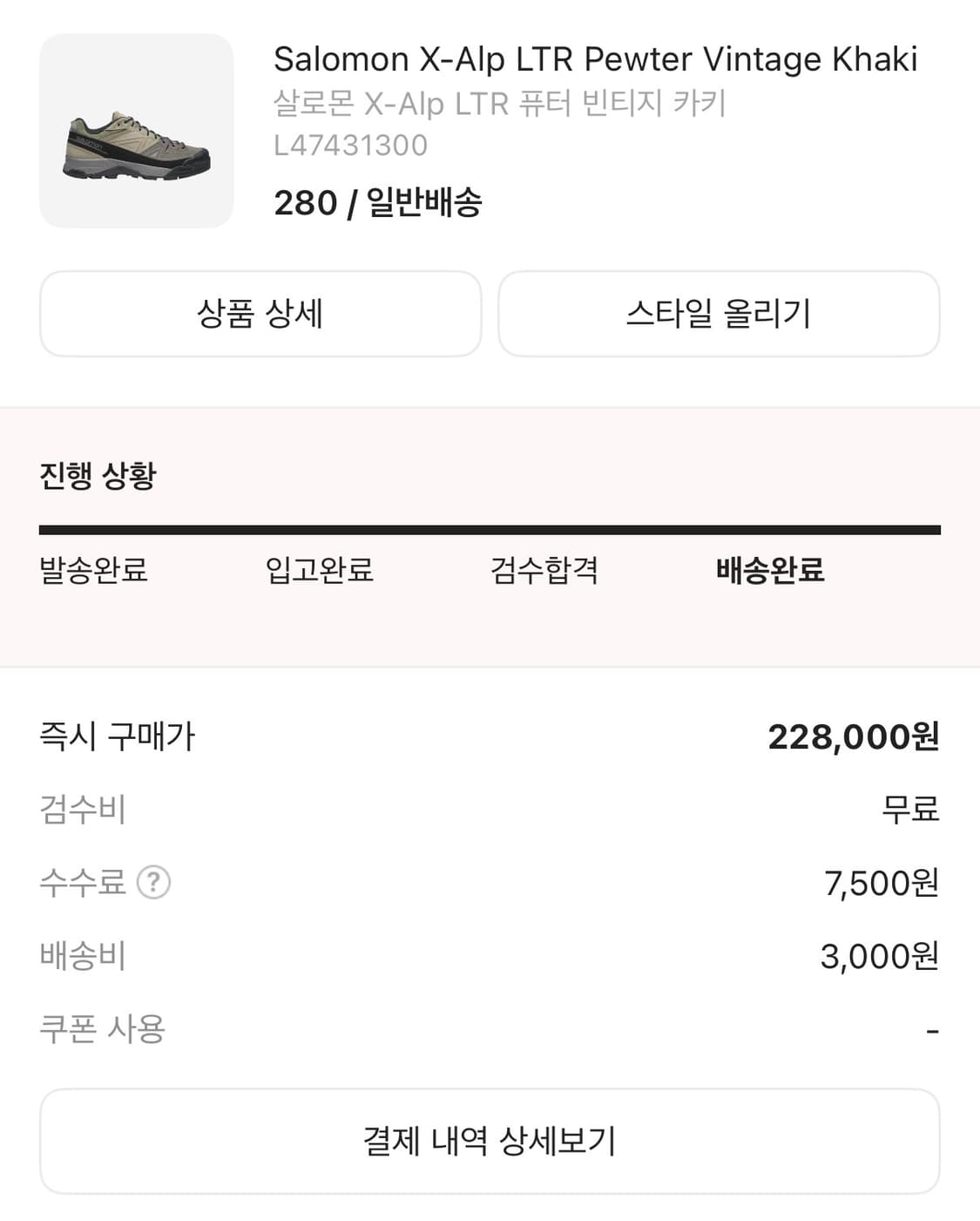 [살로몬] X-Alp LTR 퓨터 빈티지 카키 | 280사이즈 상품이미지5