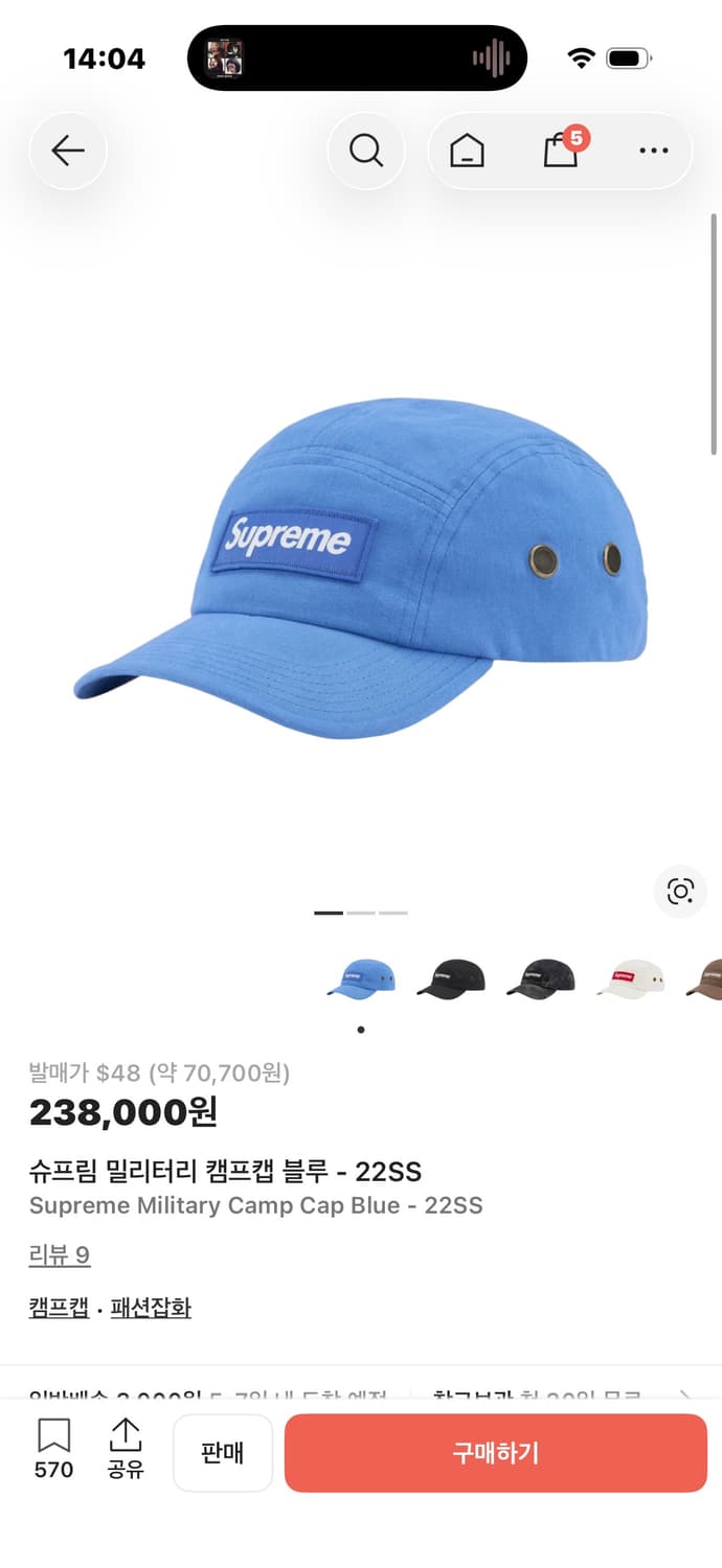슈프림 밀리터리 캠프캡 블루 22ss 상품이미지2