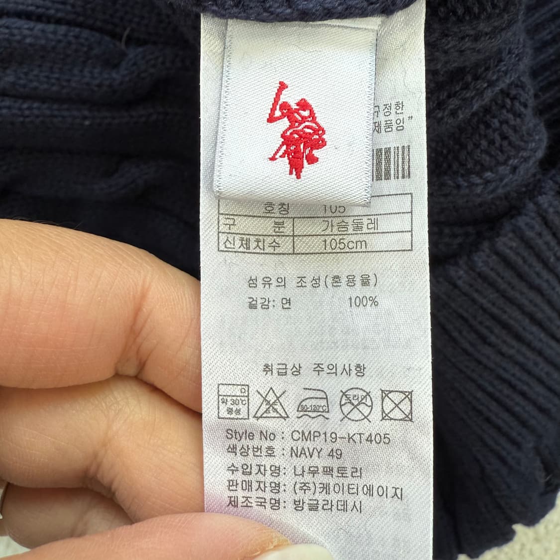 [XL] US폴로 라운드 꽈배기 케이블 니트 남색 3737 상품이미지5