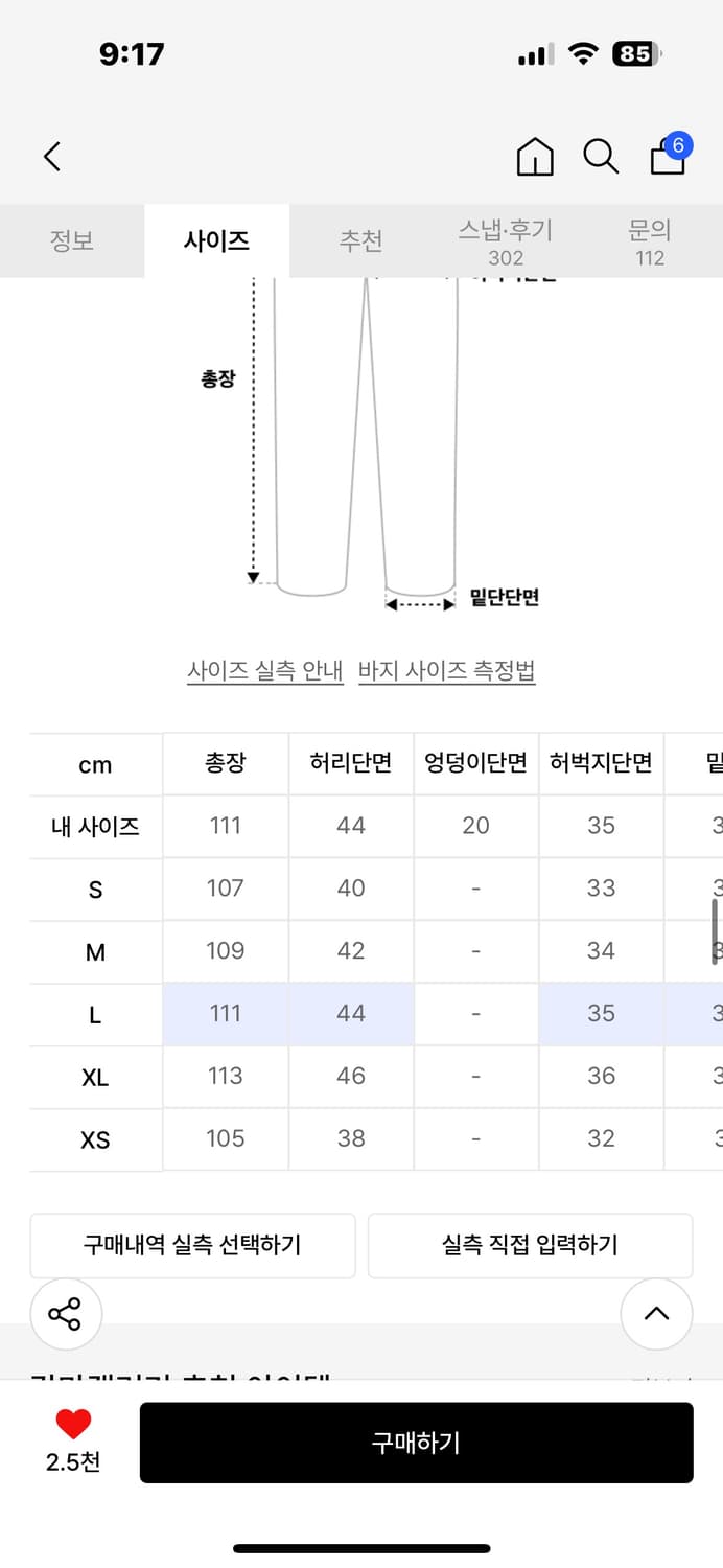 감마갤러리 카모 팬츠 상품이미지3