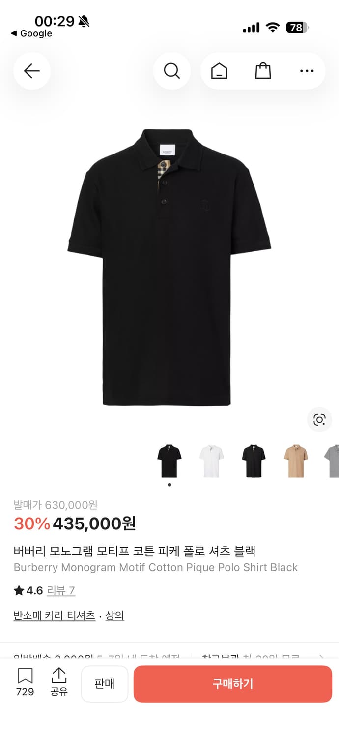 버버리 모노그램 노바체크 코튼 카라티 S (95-슬림100) 상품이미지10