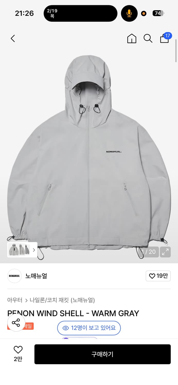 노매뉴얼 PENON 윈드쉘 웜 그레이 L 상품이미지1