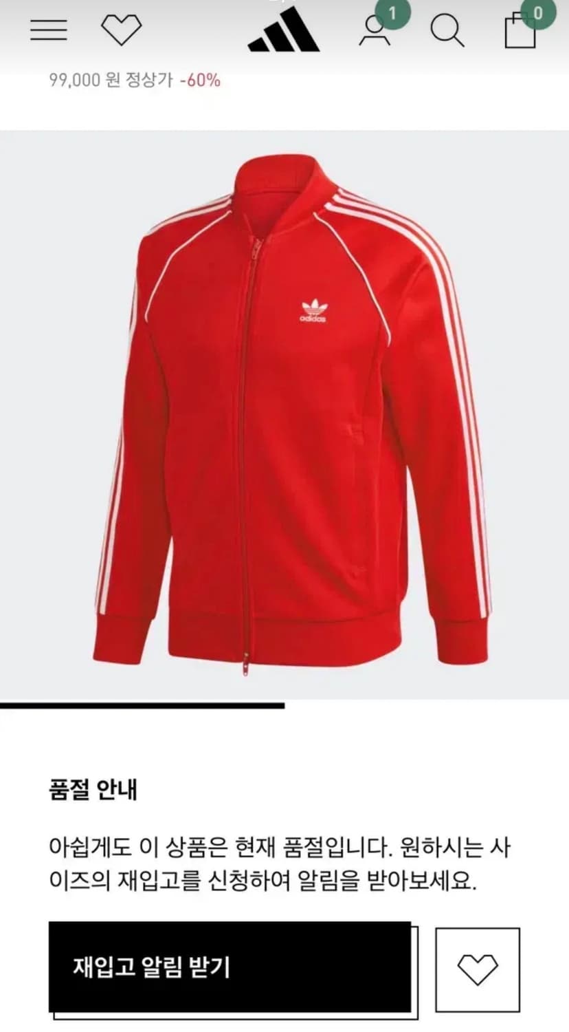 아디다스 슈퍼스타 Red 트랙탑 져지 S 상품이미지2