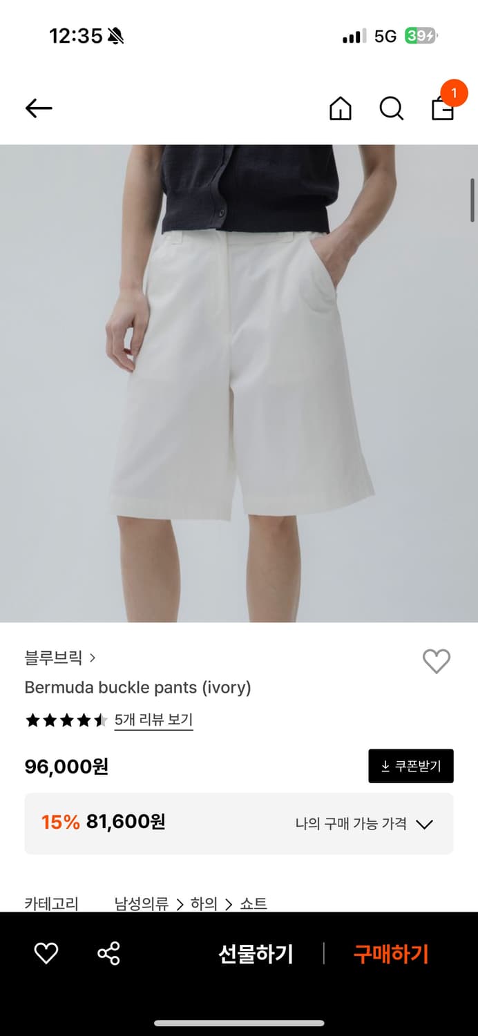 블루브릭 버뮤다 버클 팬츠 아이보리 1 상품이미지1