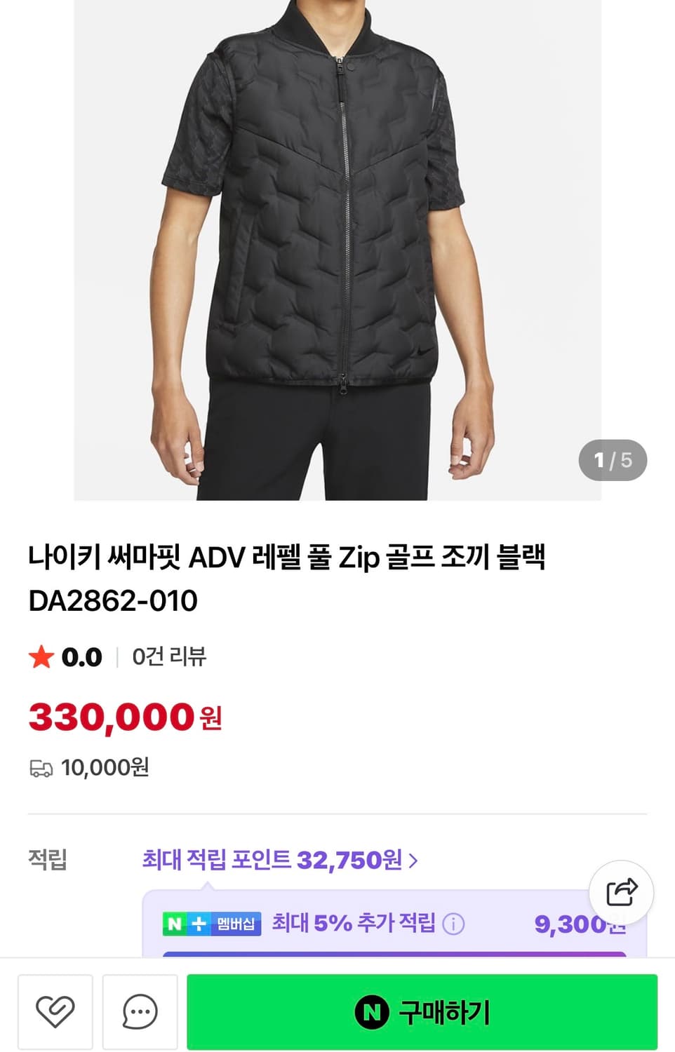 [97] 나이키골프 에어로로프트 구스 베스트 상품이미지1