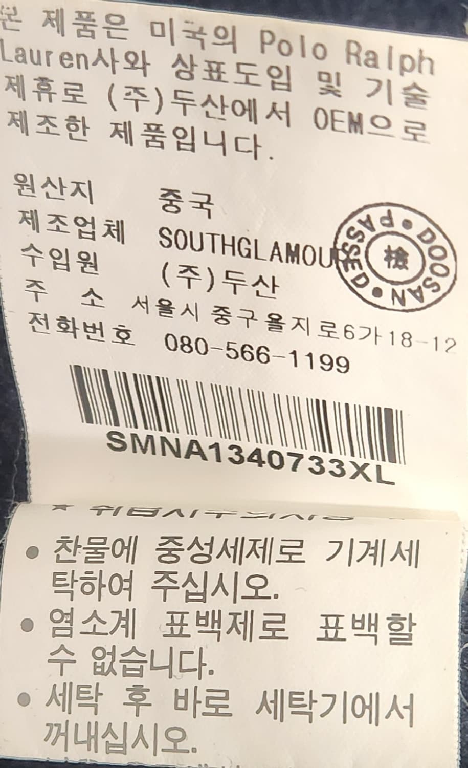 폴로랄프로렌 두산 기모 자켓 XL 상품이미지5