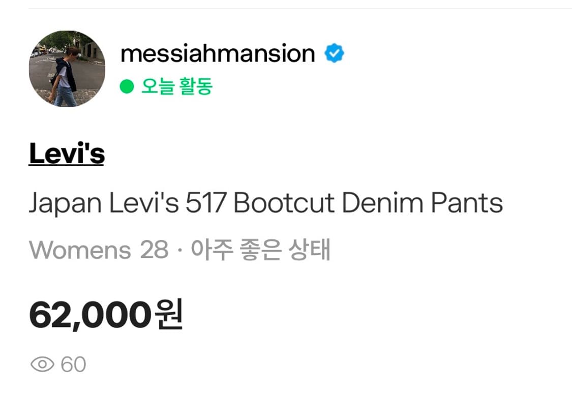 Japan Levi's 517 Bootcut Denim Pants 상품이미지3