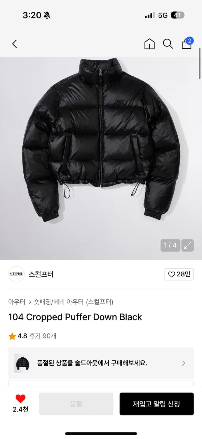 스컬프터 크롭 숏 패딩 블랙 s사이즈 상품이미지1