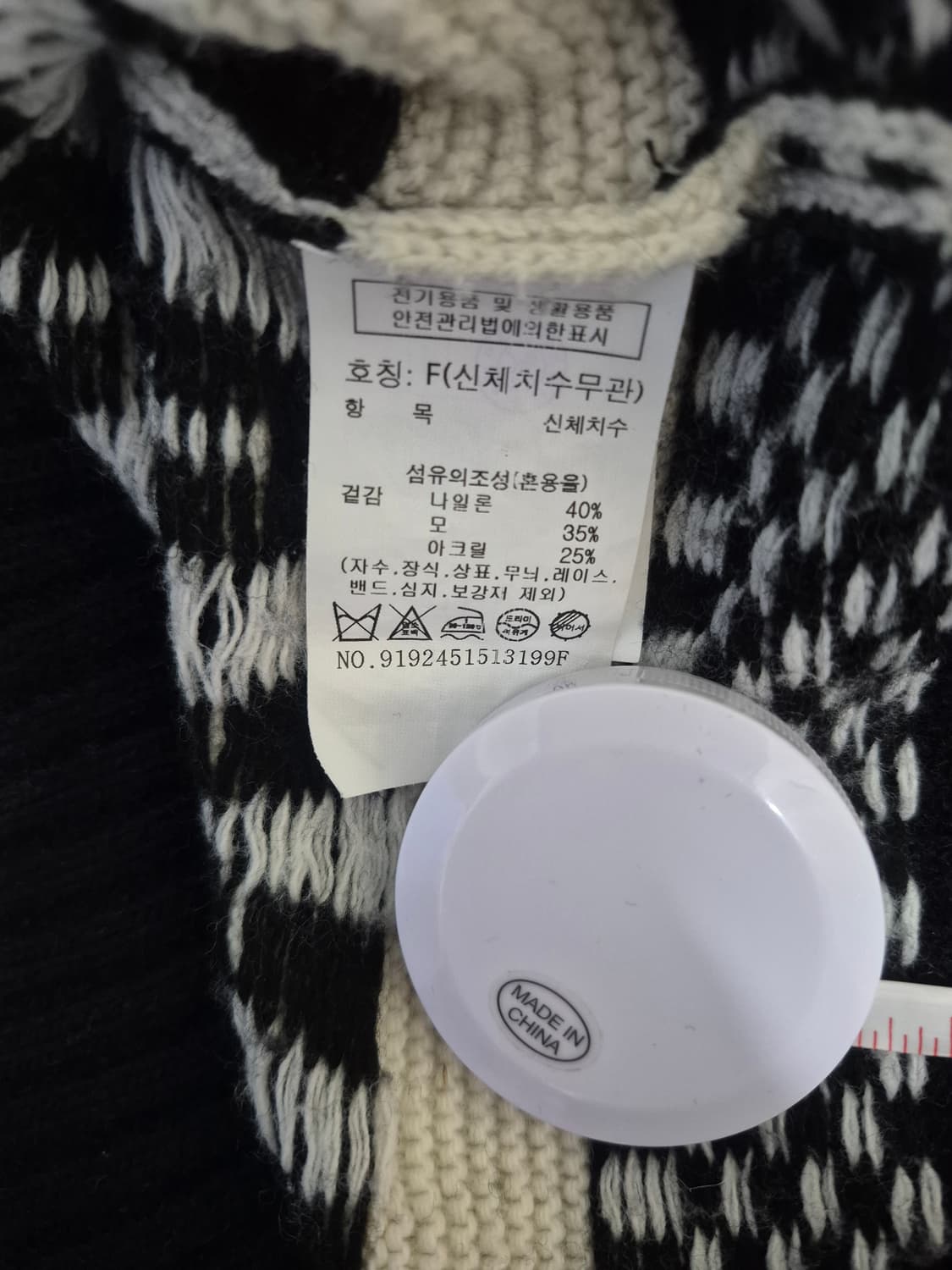 스튜디오톰보이 에스닉패턴 가디건 상품이미지6