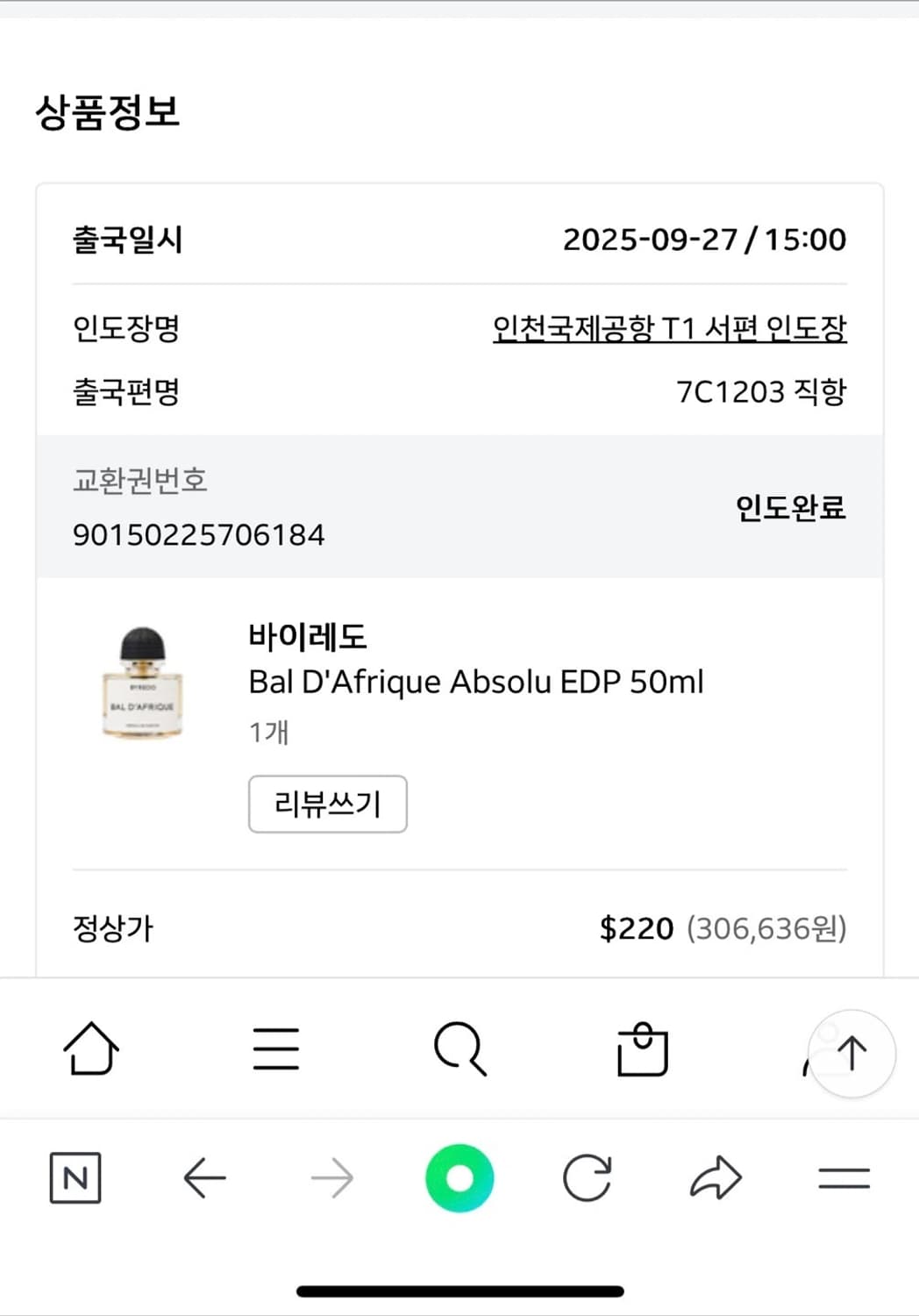 바이레도 발다프리크 앱솔뤼 50ml 상품이미지4