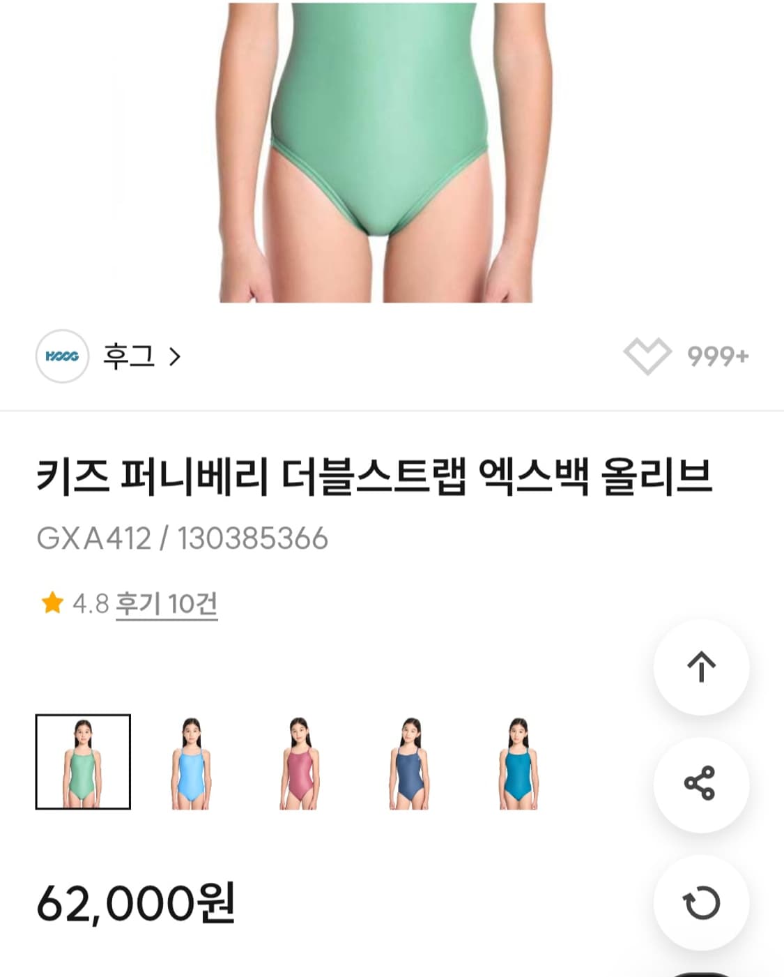 후그 키즈 퍼니베리 더블스트랩 엑스백 올리브 키즈수영복 85사이즈 상품이미지4