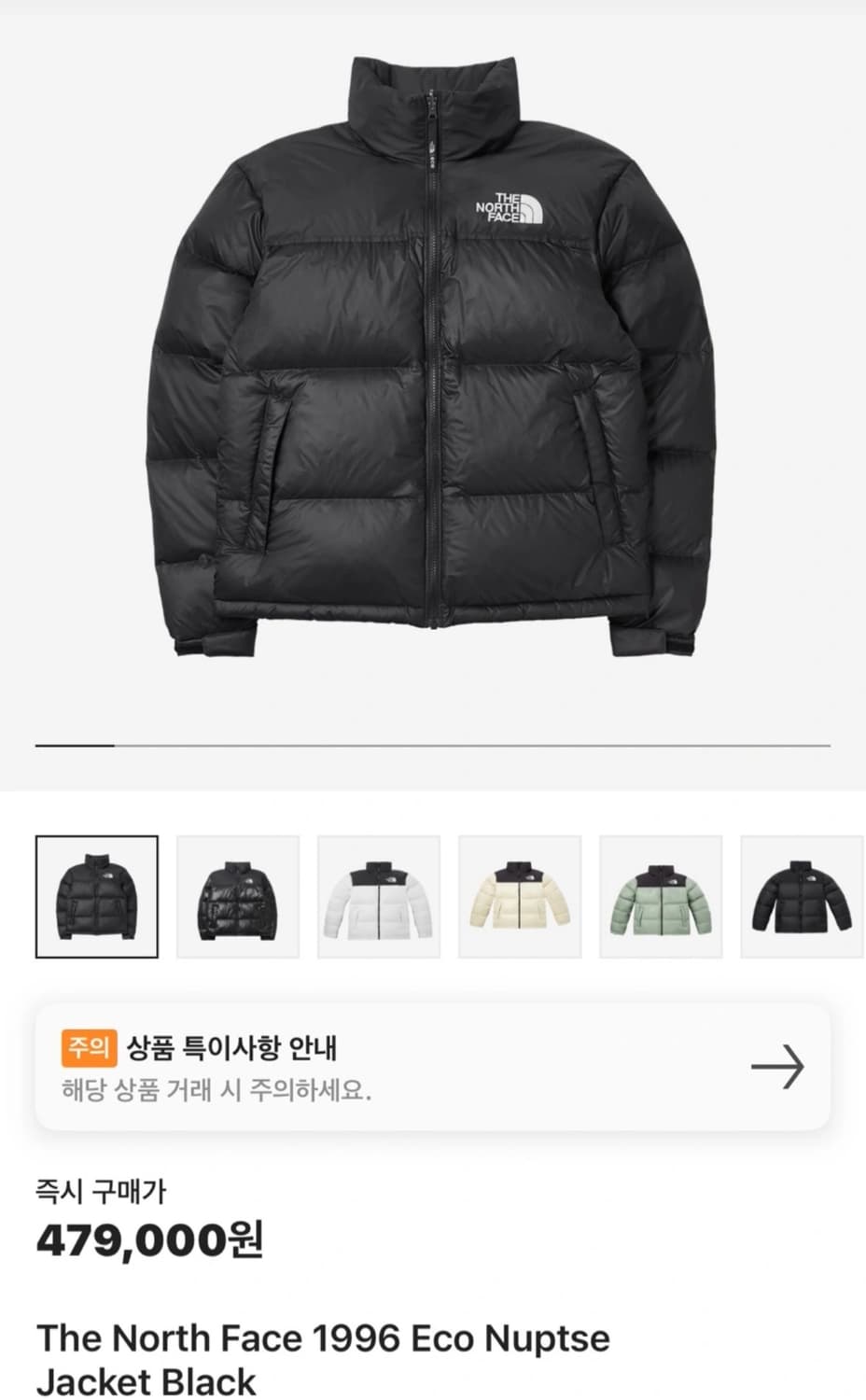 노스페이스 1996 에코 눕시 숏패딩 L 상품이미지2