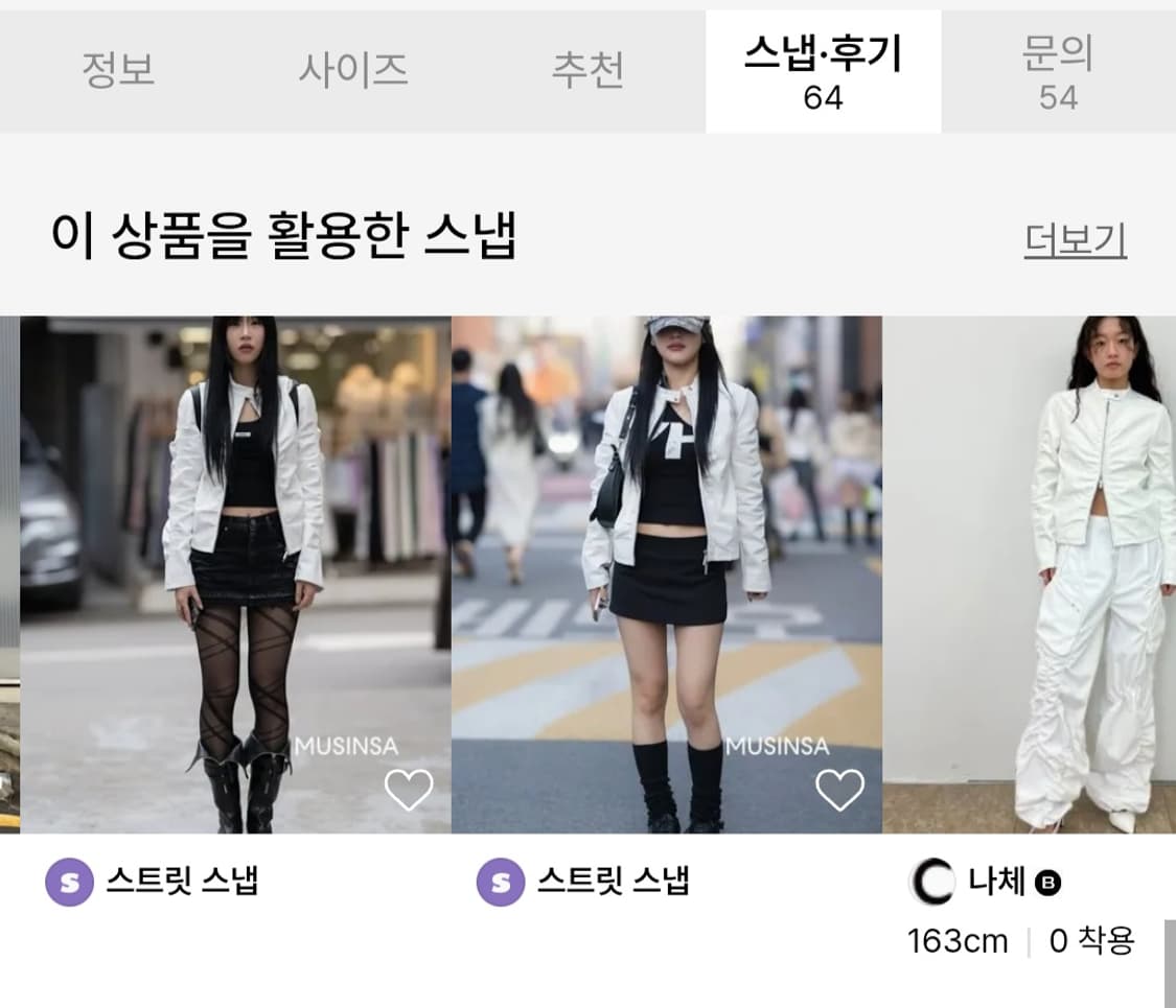 나체 쉬링 레더 자켓 아이보리 상품이미지5