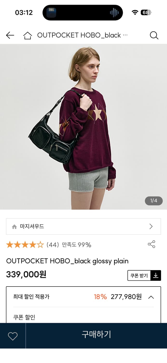 마지셔우드 호보백 상품이미지1