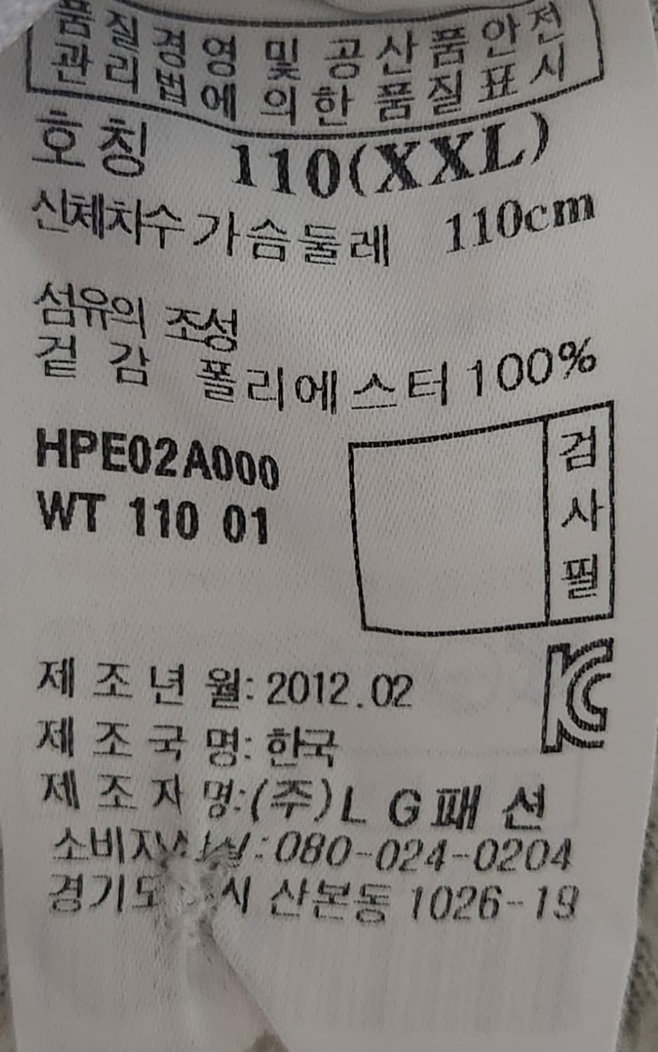 LG 트윈스 HAZZYS 봉중근 유니폼 110 상품이미지4
