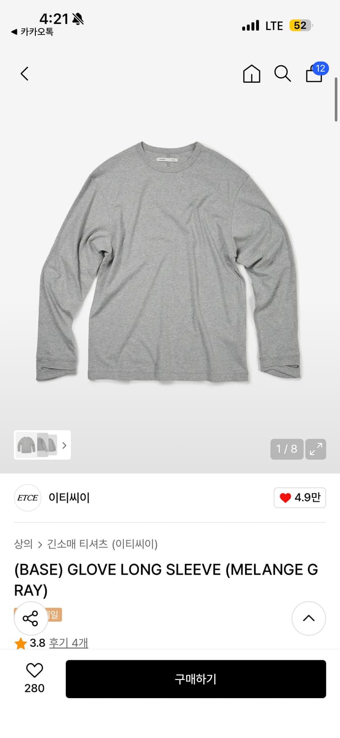 etce 롱슬리브 xl 구합니다 상품이미지1