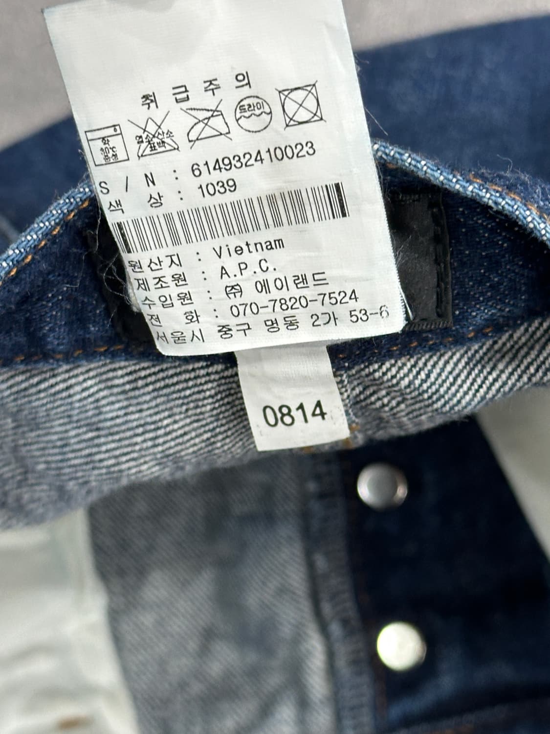 A.P.C. 아페쎄 데님 팬츠 상품이미지4