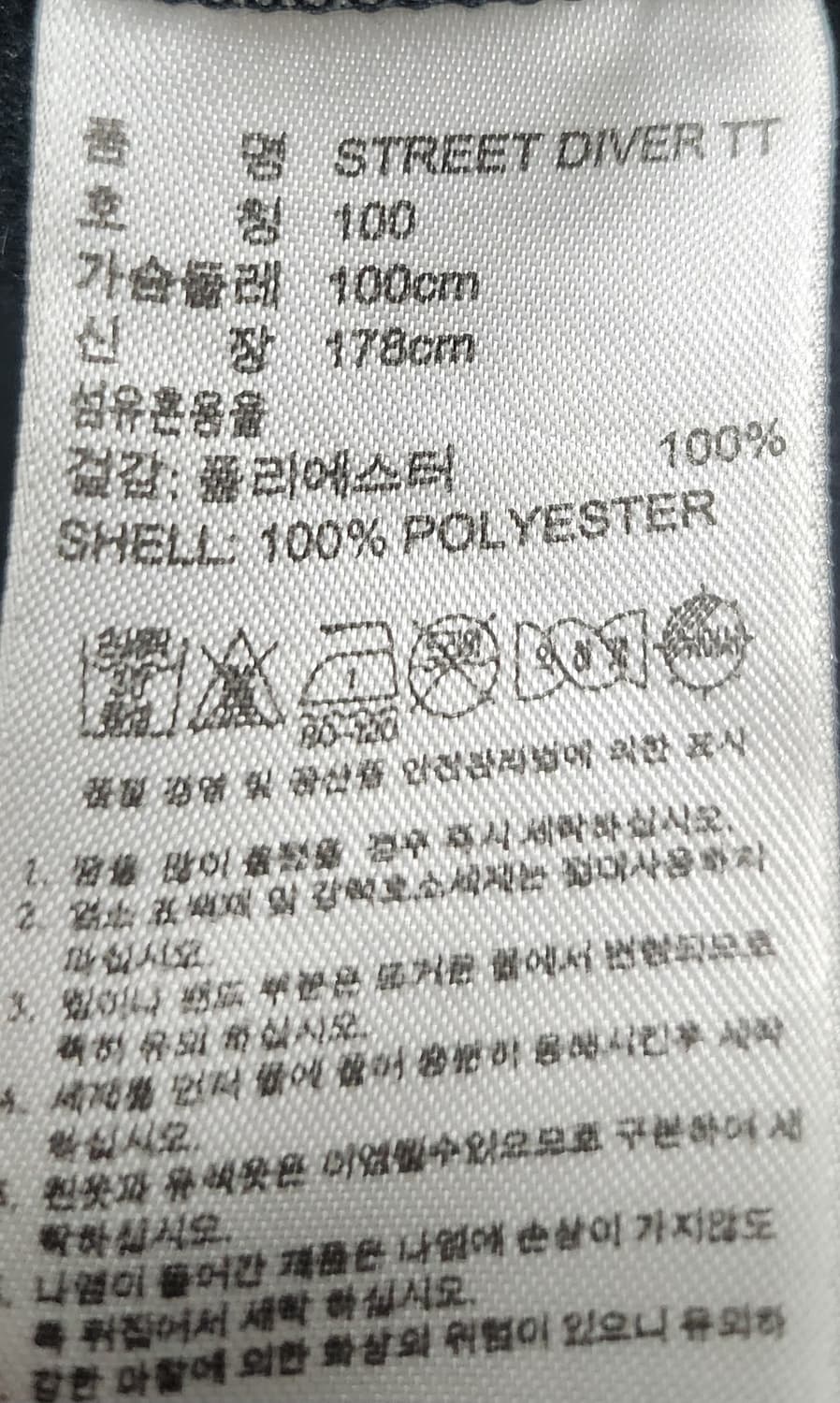 아디다스 스트릿 다이버 트랙탑 져지 100 상품이미지6