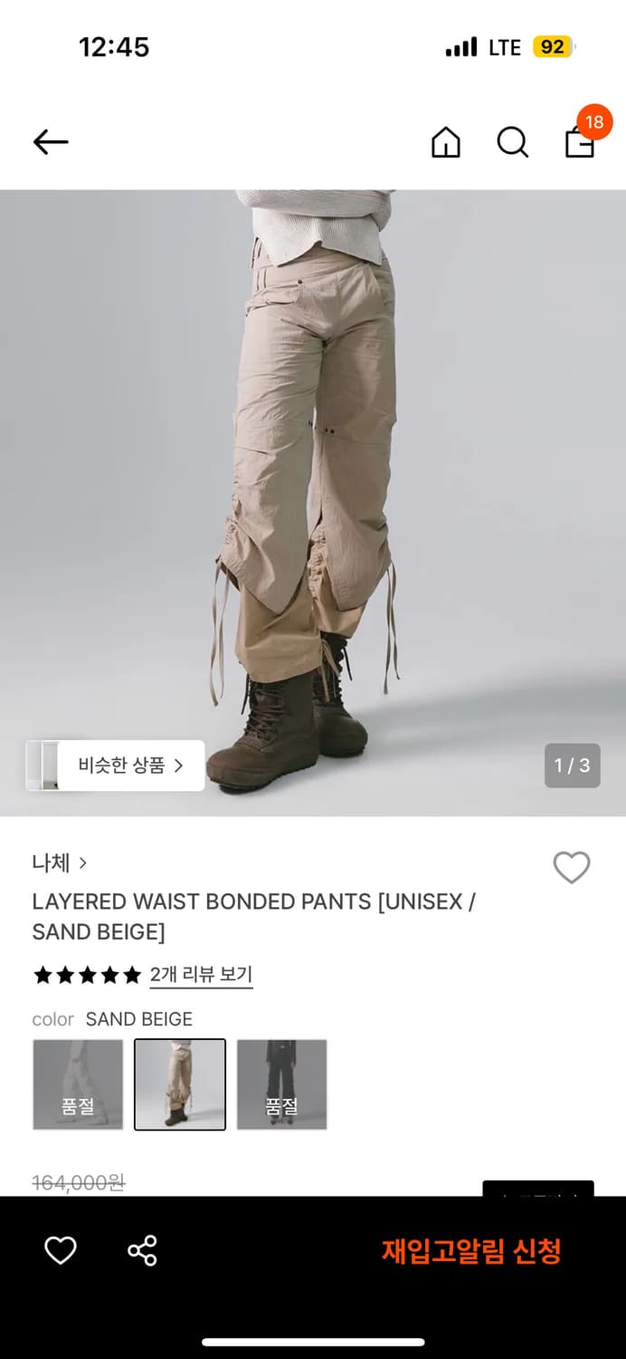 LAYERED WAIST BONDED PANTS [SAND BEIGE] 상품이미지5