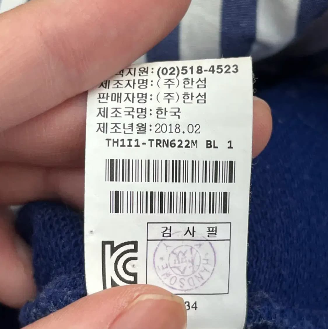 한섬 타임 셔츠 레이어드 맨투맨 (95) 상품이미지5