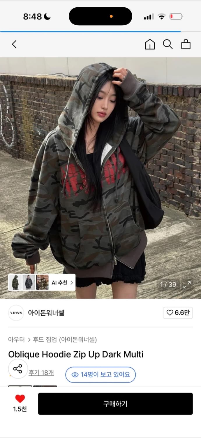 아이돈워너셀 후드집업 팝니다 상품이미지1