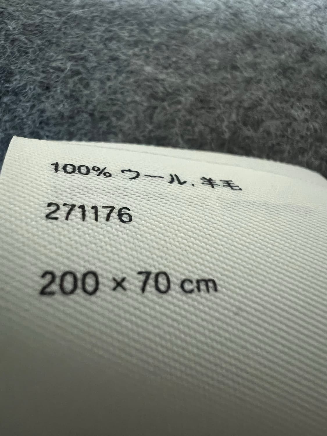 아크네 스튜디오 머플러 그레이 (울 100) 상품이미지2