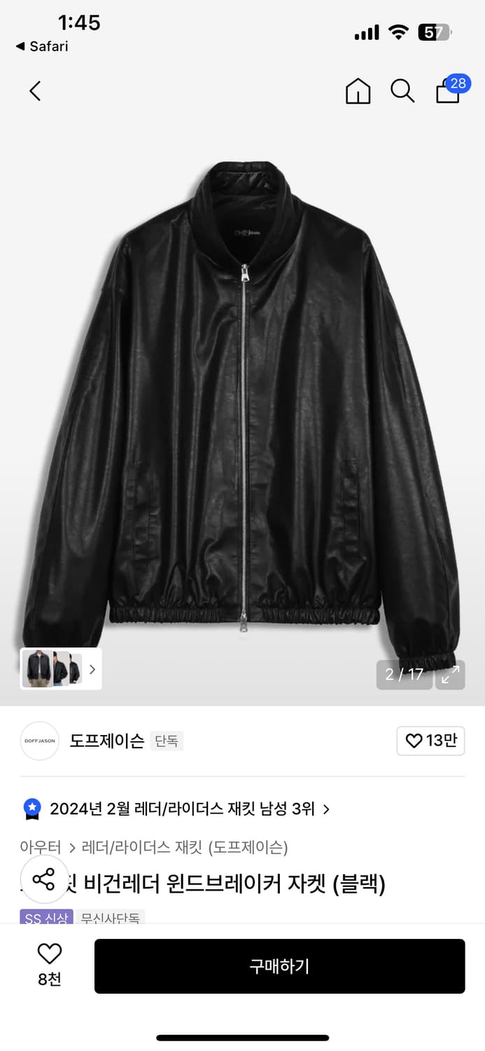 도프제이슨 비건레더 윈드브레이커 상품이미지2