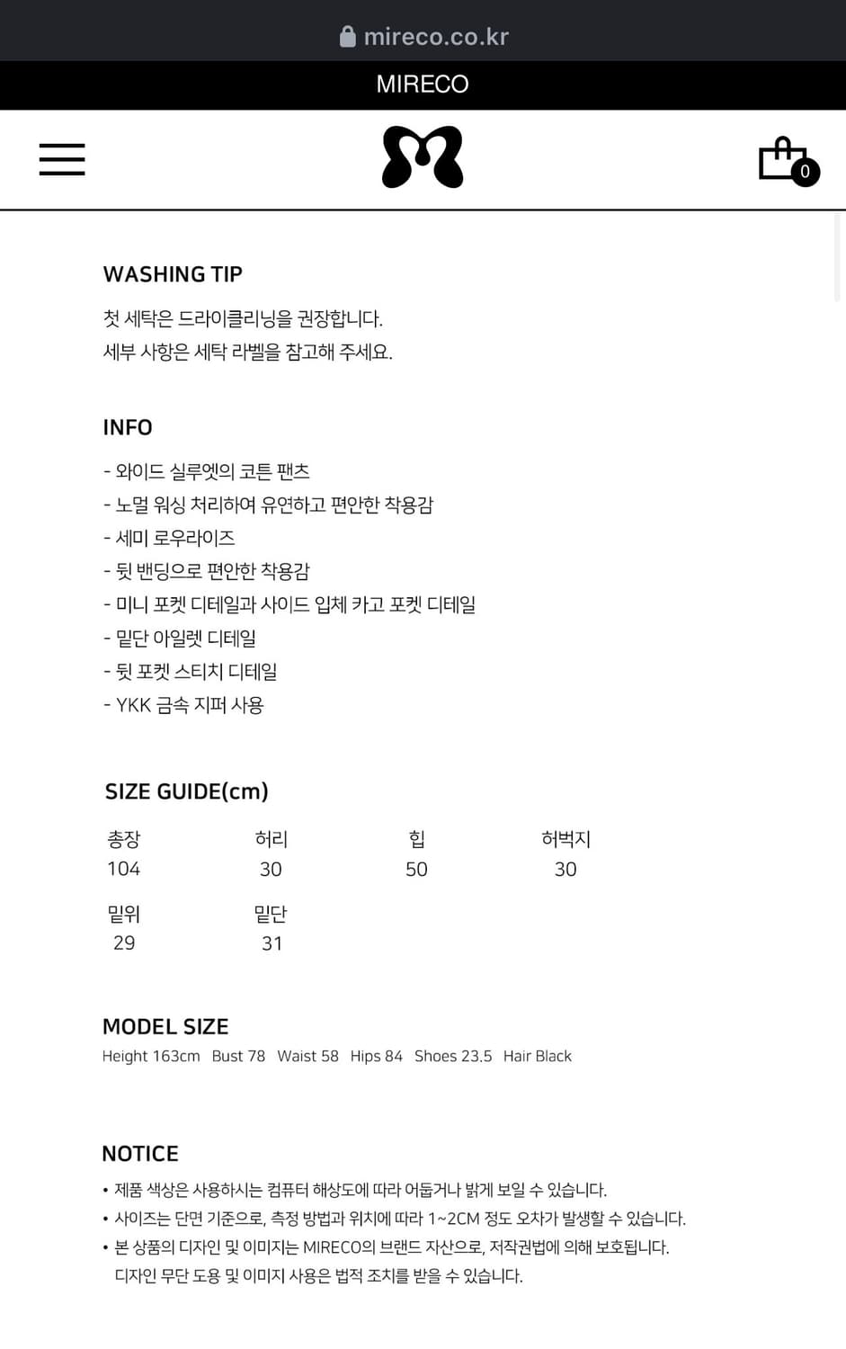 미레코 팬츠 MINI POCKET WIDE COTTON PT 바지  상품이미지6