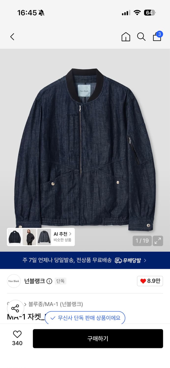 넌블랭크 Ma-1 상품이미지4