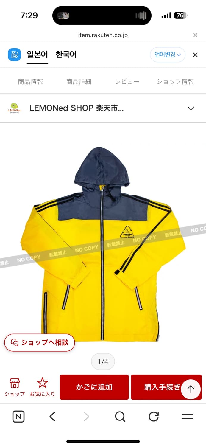 히데(hide) 로켓다이브 자켓 상품이미지1