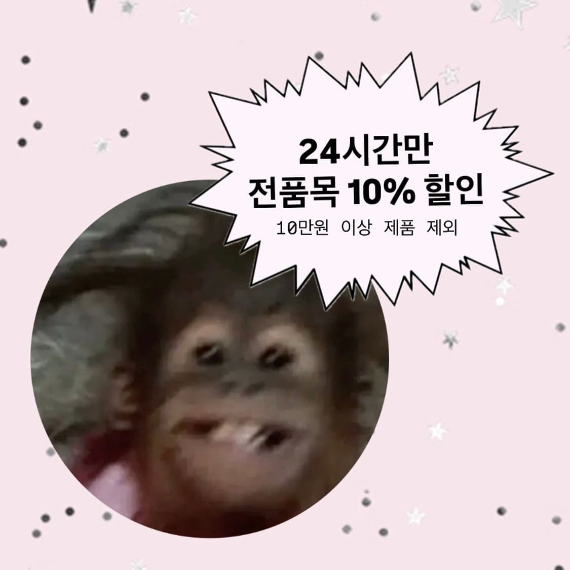 전품목 할인 상품이미지1