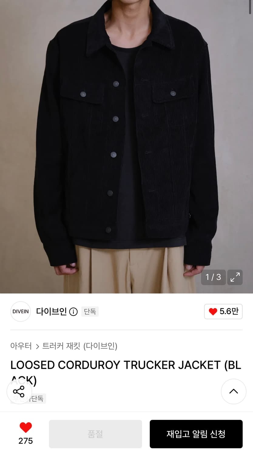 [2/2 size] 다이브인 코듀로이 셋업 상품이미지1
