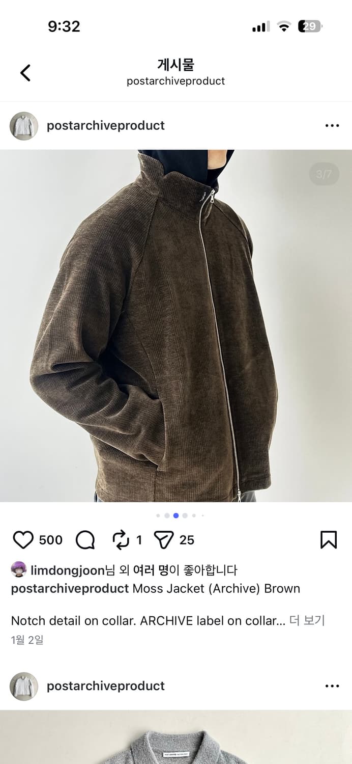 paf 파프 8.0+ 모스자켓 moss jacket 상품이미지2