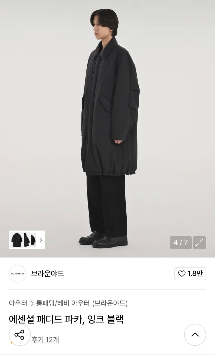 브라운야드 에센셜 패디드 파카 4사이즈 상품이미지2