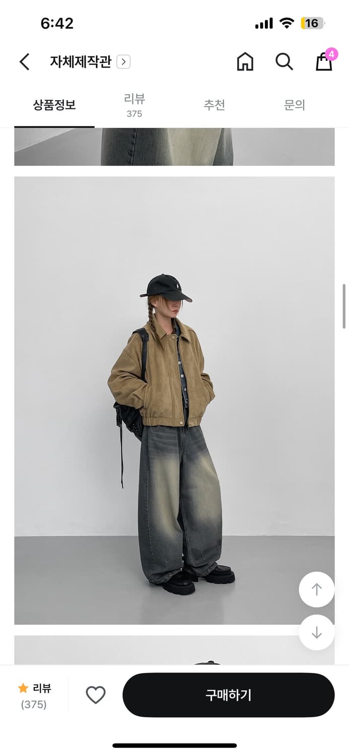 블랙업 스웨이드 블루종 마켓 상품이미지5