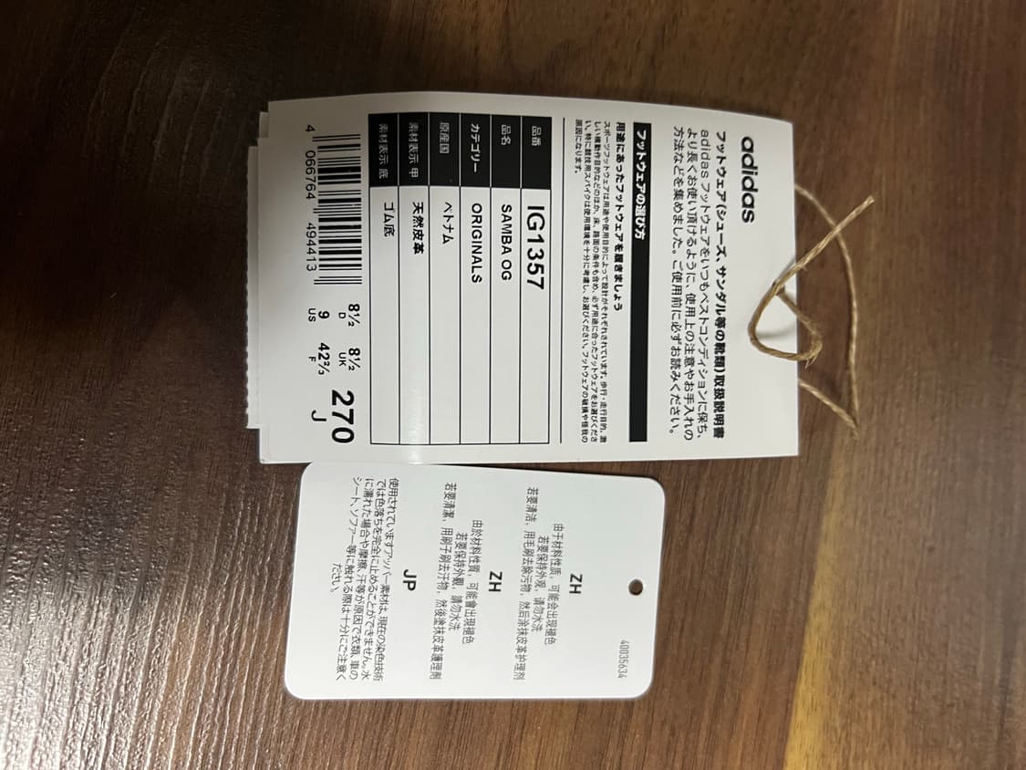 아디다스 삼바 OG 프리러브 브라운 원더 화이트 270 상품이미지7