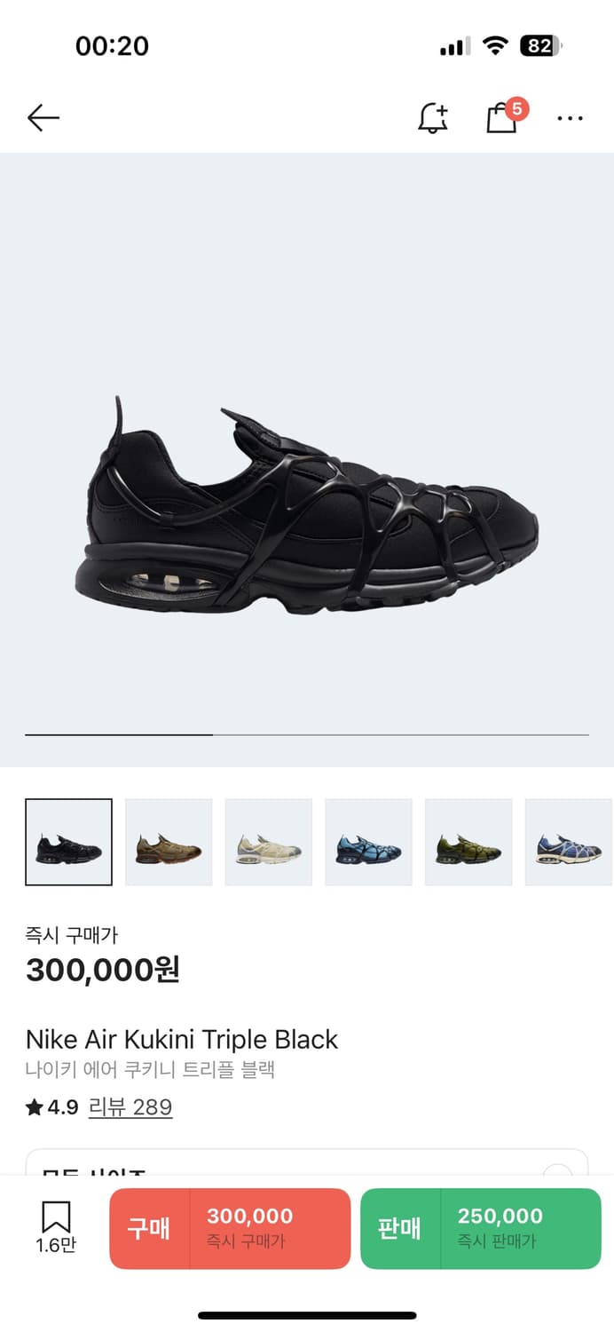 나이키 쿠키니 트리플블랙 270 상품이미지1