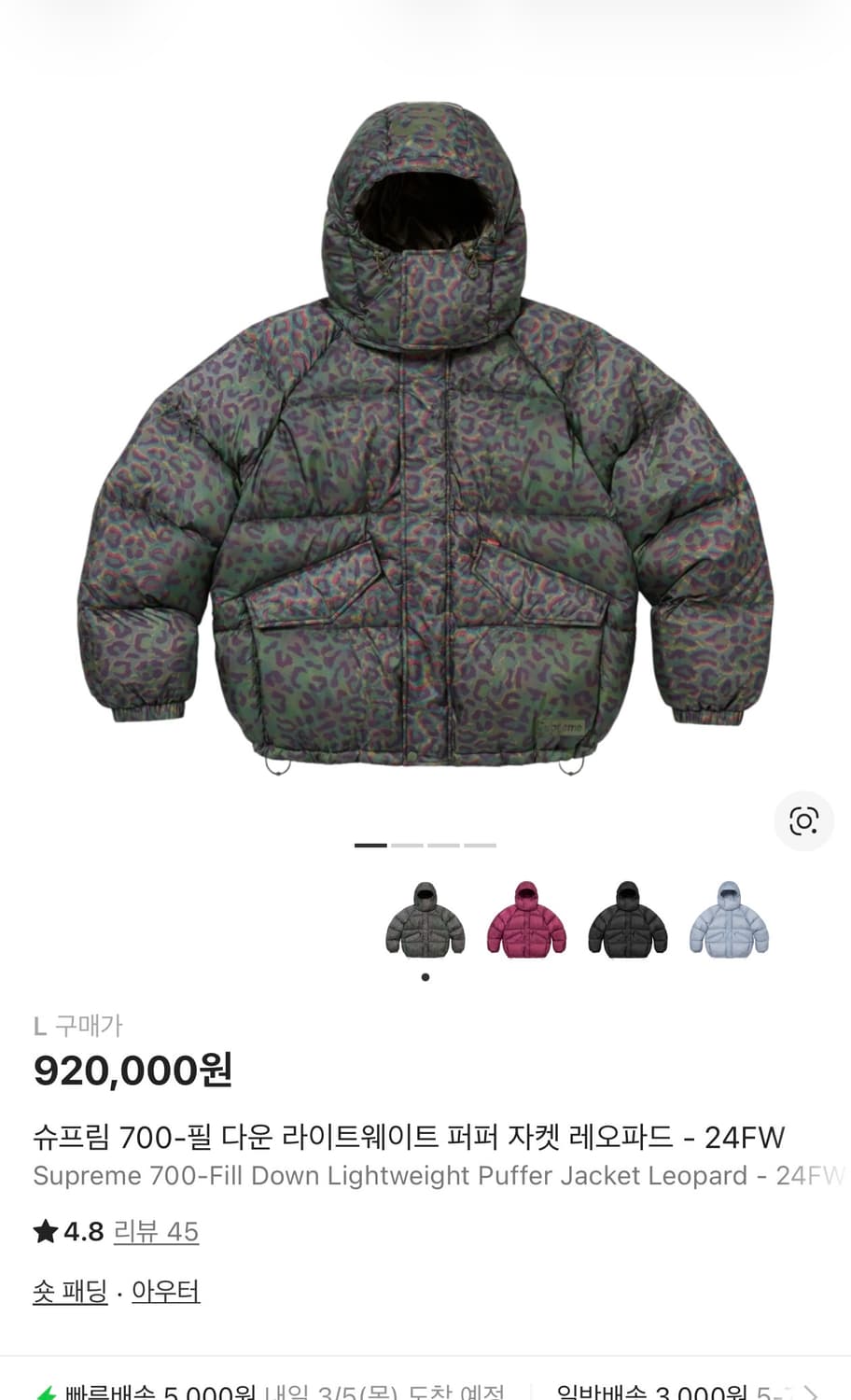 슈프림 700-필 다운 라이트웨이트 퍼퍼 자켓 레오파드 - 24FW 상품이미지1