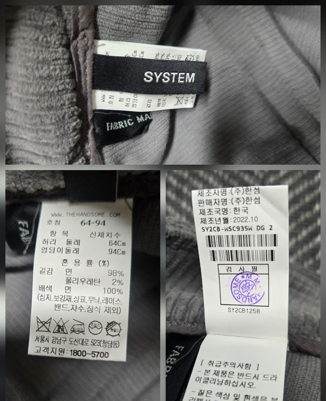 한섬 시스템 SYSTEM 코듀로이 H라인 스커트 회색 상품이미지9