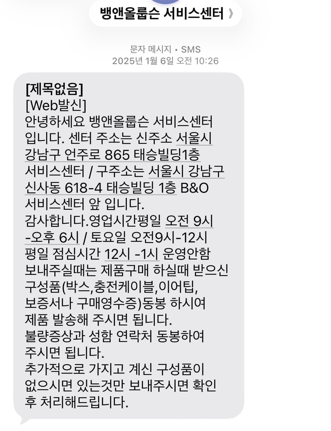 뱅앤올룹슨 H100 상품이미지5