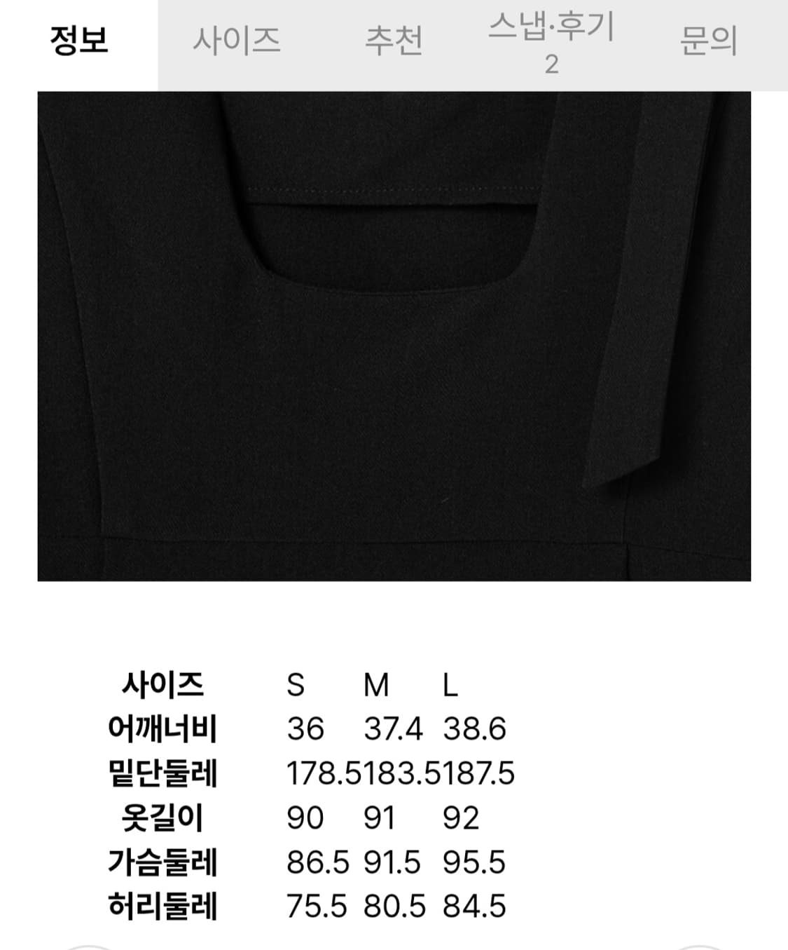 (새상품) 에잇세컨즈 블랙 롱원피스 상품이미지3