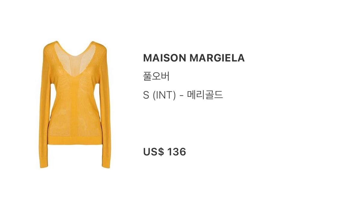 마르지엘라 니트탑 메리골드 컬러 상품이미지3