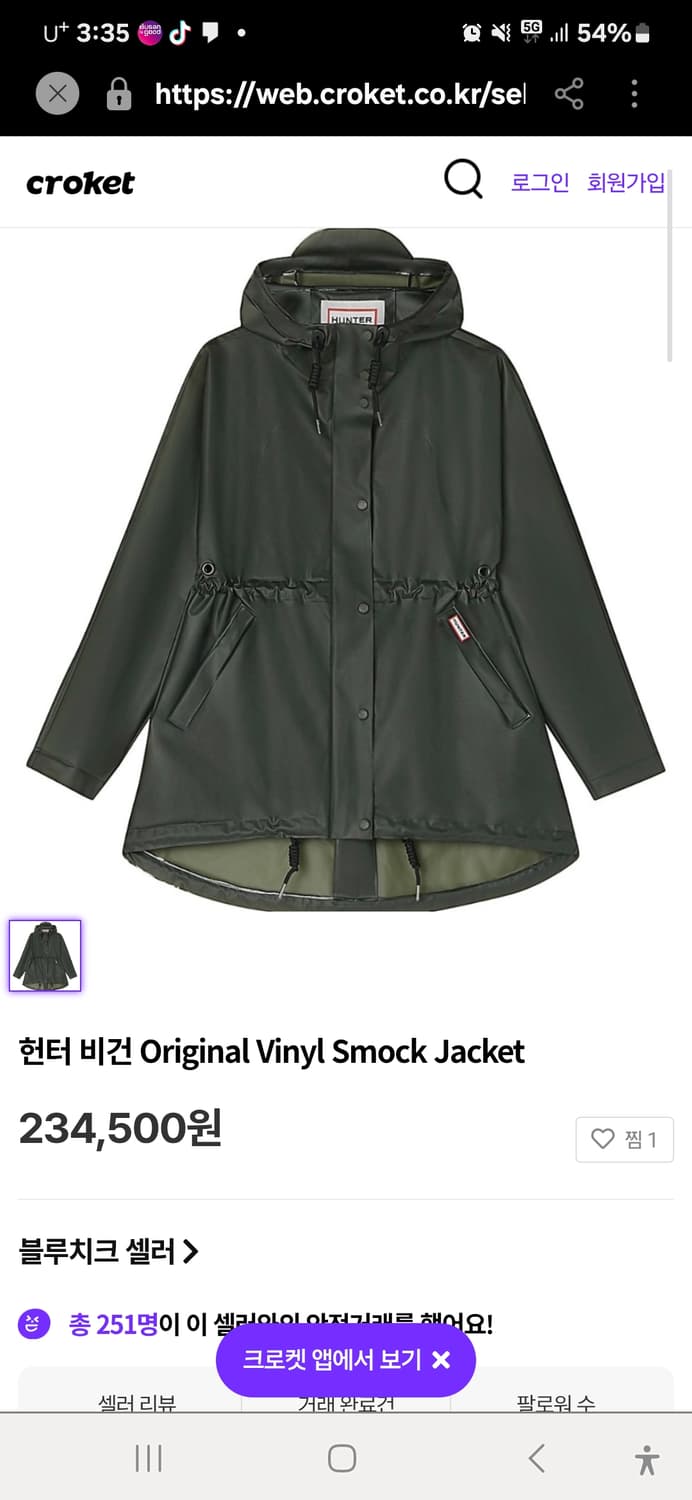 (새상품) 헌터 레인코트  정품  /  XS (55) 상품이미지5