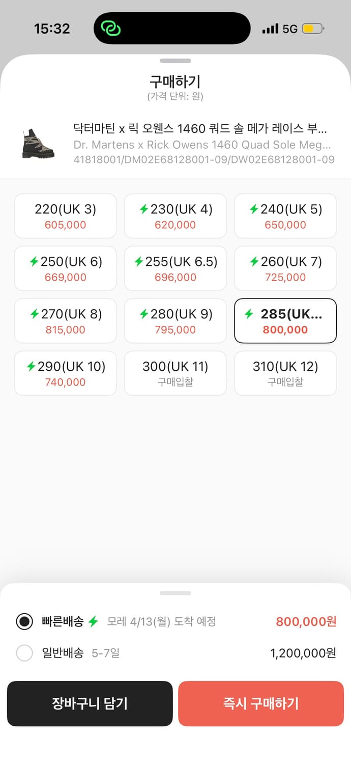 [9.5] 릭오웬스 닥터마틴 1460 메가레이스 부츠 새상품 상품이미지3