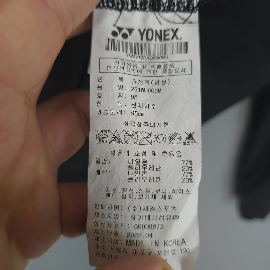 요넥스 YONEX 배색 디테일 집업 자켓 95 상품이미지7