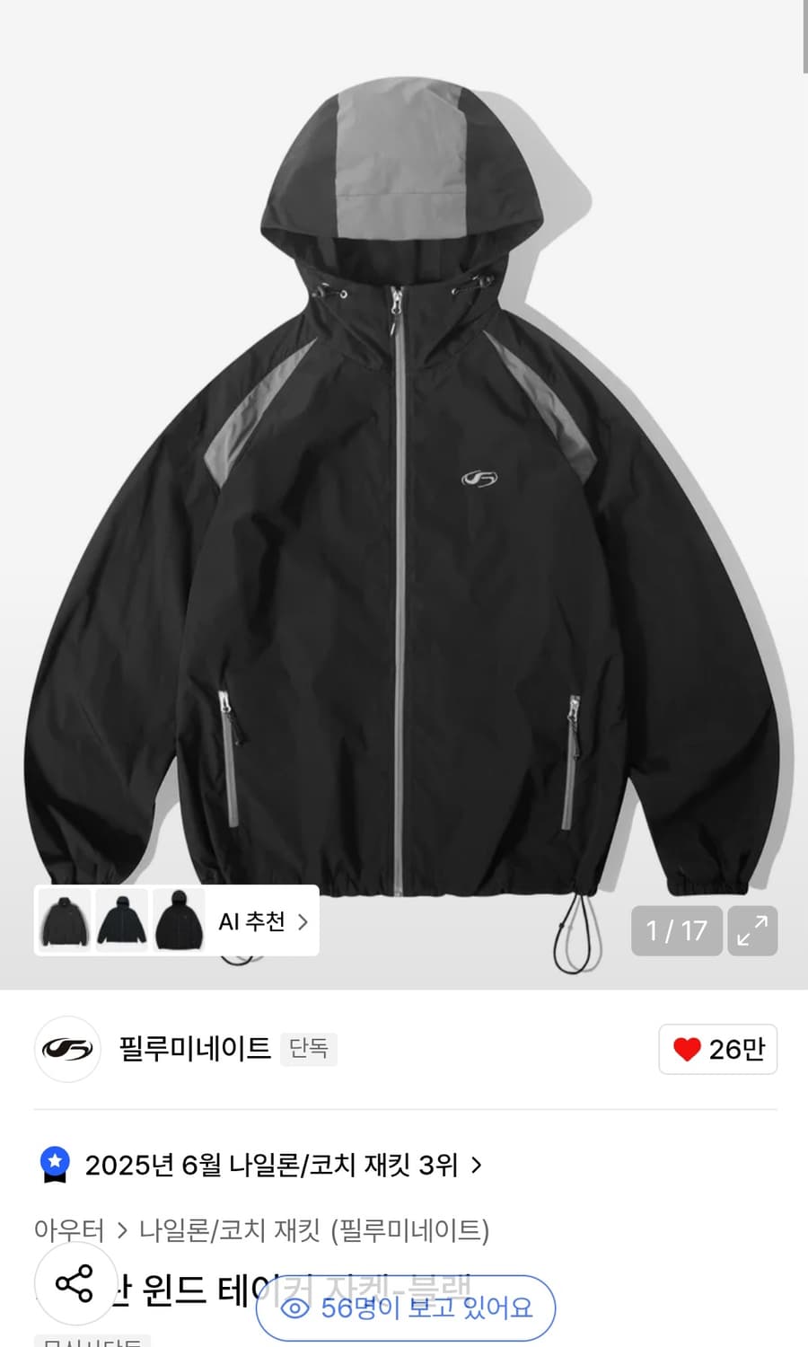 필루미네이트 바람막이 상품이미지6