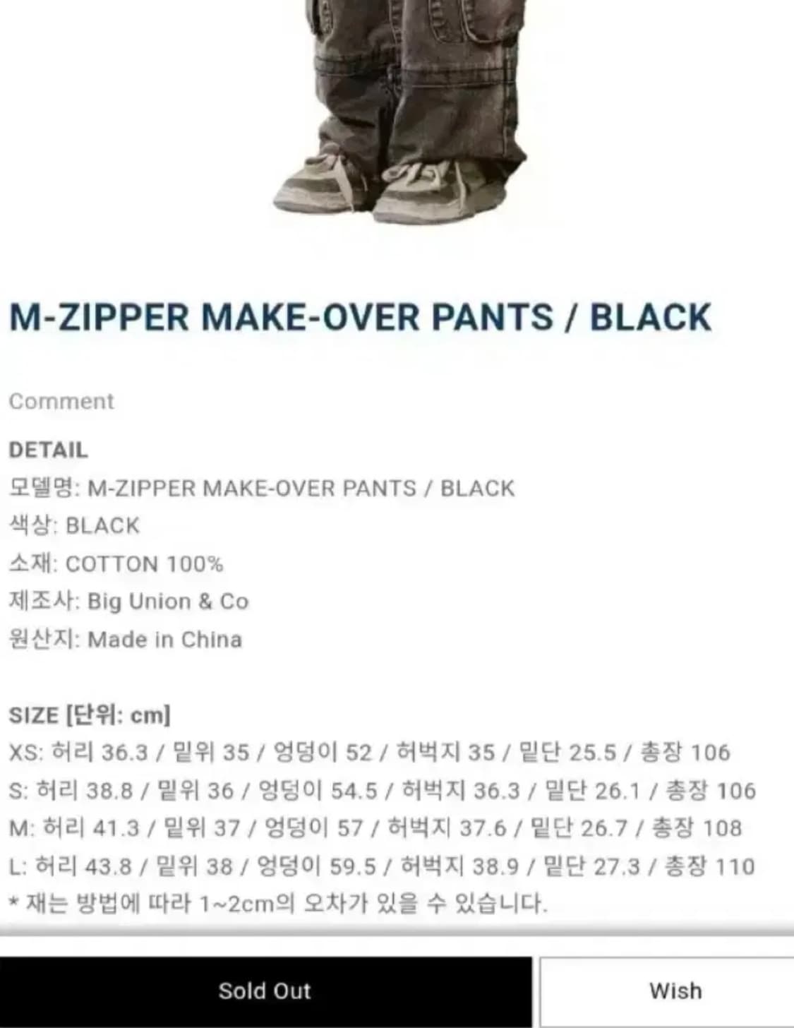 L] 빅유니온 M-Zipper make over pants 상품이미지5